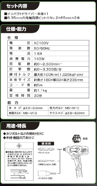 ＥＭ ＡＣ１００ＶインパクトＤｒ EARTH MAN IDR-160 高儀｜TAKAGI 通販