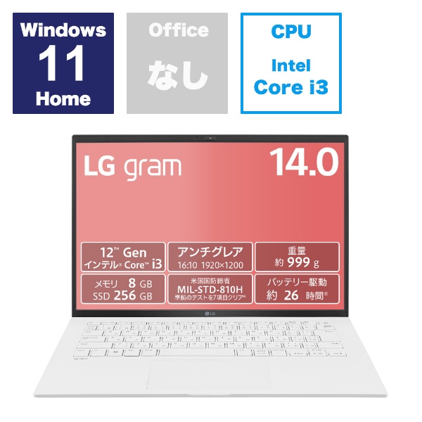 11,424円LG gram Core i3(10世代)モデル