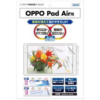 OPPO Pad Air p mOAʕیtB3 NGB-OPPDA