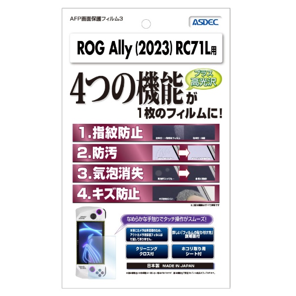 ROG Ally (2023) RC71L  AFPݸե3 ASH-RC71L
