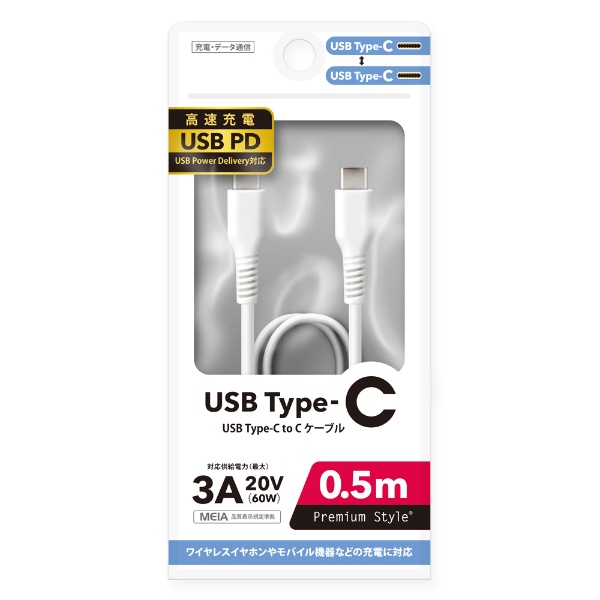 USB Type-C to C֥ 0.5m ۥ磻 Premium Style ۥ磻 PG-YBCC05WH [USB Power Deliveryб]