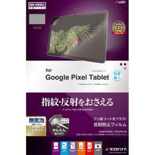 Google Pixel Tabletp ˖h~ 炳vXtB TR4075PXLTAB
