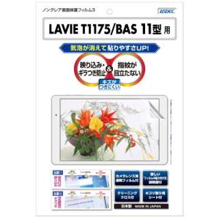 LAVIE T1175/BAS 11^iPC-T1175BASjp mOAʕیtB3 NGB-NLT1175