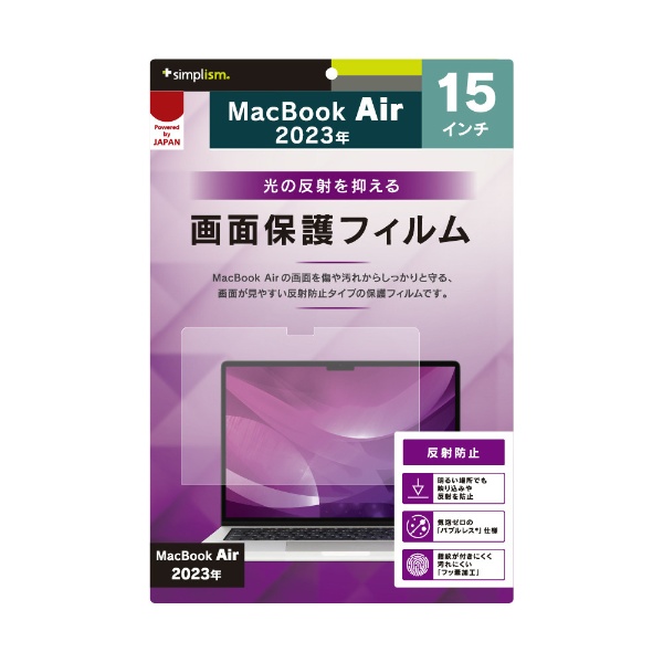 MacBook AirM2202315.3 ݸե ȿɻ TR-MBA2315-PF-AG