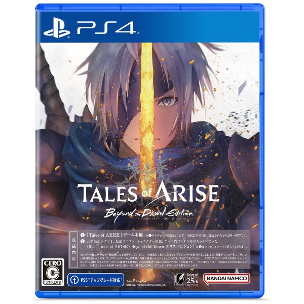 新品未開封 PS5 TALES of ARISE テイルズオブアライズ