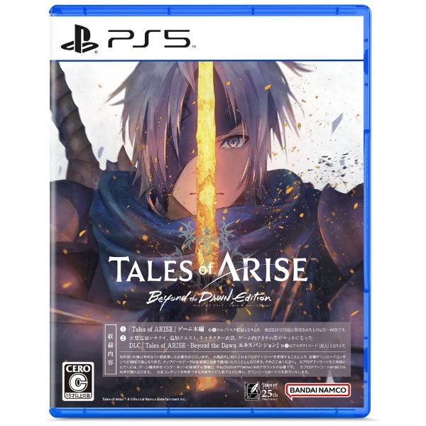 Tales of ARISE - Beyond the Dawn Edition 【PS5】 バンダイナムコ 