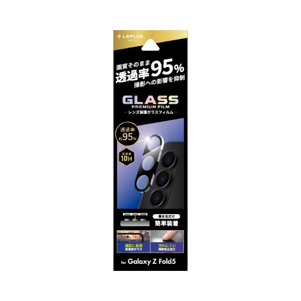 Galaxy Z Fold5 SC-55D/SCG22 ݸ饹ե GLASS PREMIUM FILM 󥺰η ѡꥢ Ʃ95%