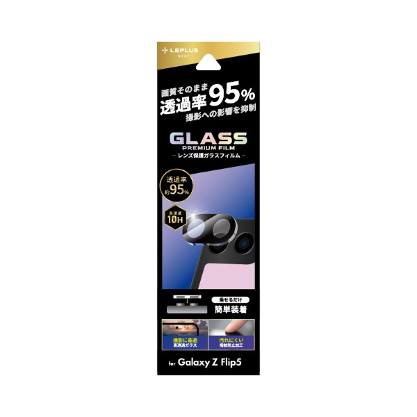 Galaxy Z Flip5 SC-54D/SCG23 ݸ饹ե GLASS PREMIUM FILM 󥺰η ѡꥢ Ʃ95%
