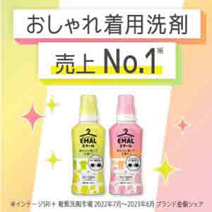 ケース販売】 エマール つめかえ用 810mL×15個 リフレッシュグリーンの