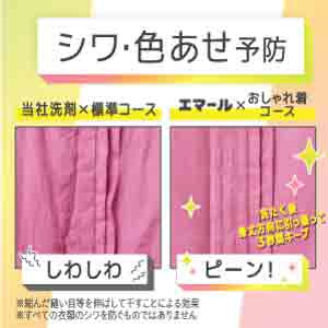 ケース販売】 エマール つめかえ用 810mL×15個 リフレッシュグリーンの