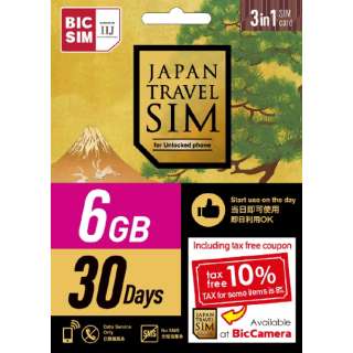 [有免税优惠券]Japan Travel SIM for BIC SIM 6GB(3in1)