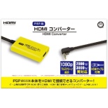 HDMI转换器(PSP2000/3000用)CC-PPHDC-YW[PSP-2000/3000]