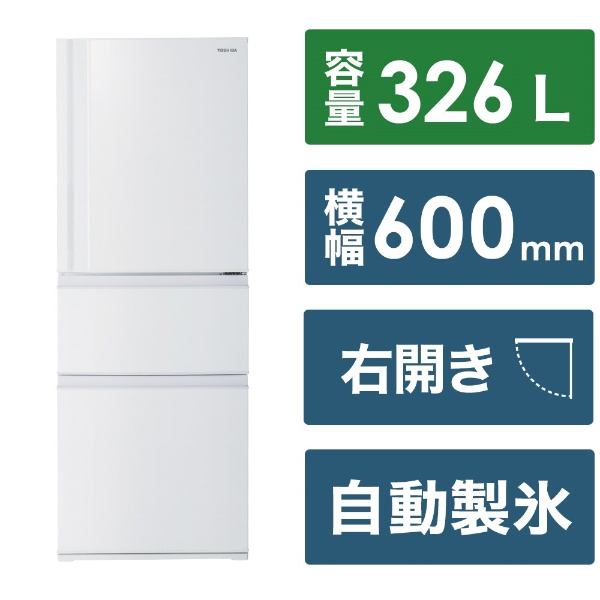 冷蔵庫 ホワイト JR-NF326B-W [幅59.8cm /326L /2ドア /右開きタイプ