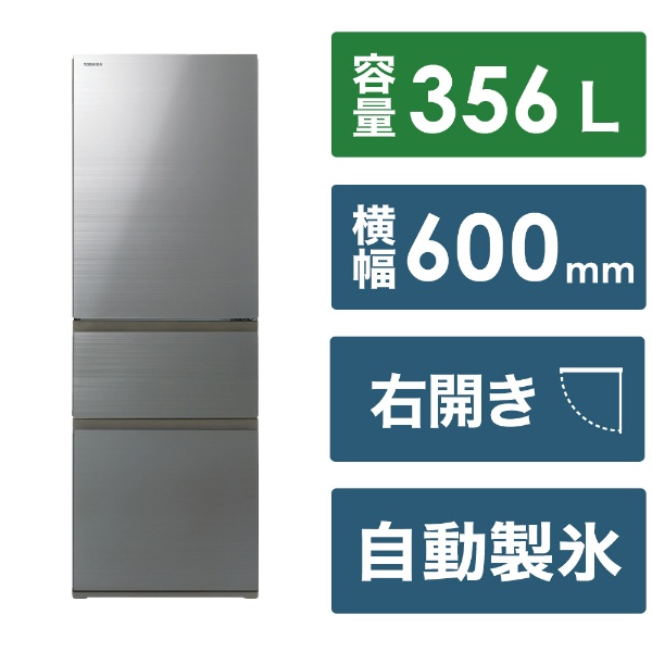 3ドア冷蔵庫 マットチャコール GR-V33SC(KZ) [幅60cm /326L /3ドア /右