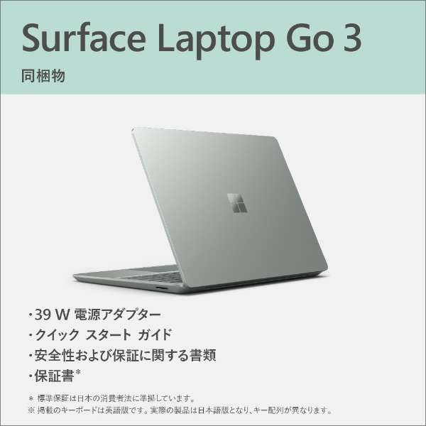 Surface Laptop Go 3 Z[W [intel Core i5 /:8GB /SSD:256GB] XK1-00010 y2023N10z_9