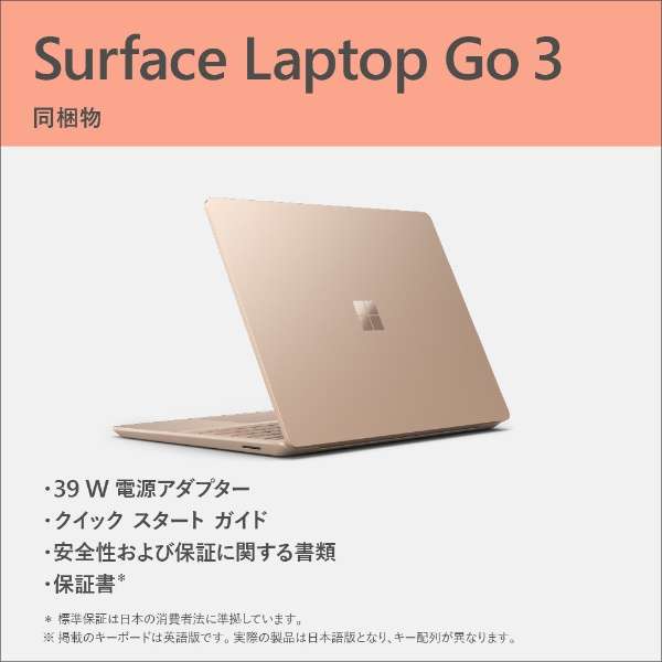 Surface Laptop Go 3 ThXg[ [intel Core i5 /:8GB /SSD:256GB] XK1-00015 y2023N10z_9