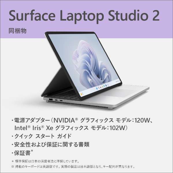 Surface Laptop Studio 2 v`i [RTX 4050 / intel Core i7 /:16GB /SSD:512GB] YZY-00018 y2023N10z_9
