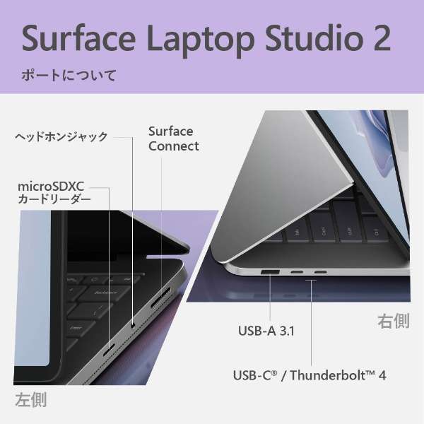 Surface Laptop Studio 2 v`i [RTX 4050 / intel Core i7 /:16GB /SSD:512GB] YZY-00018 y2023N10z_11