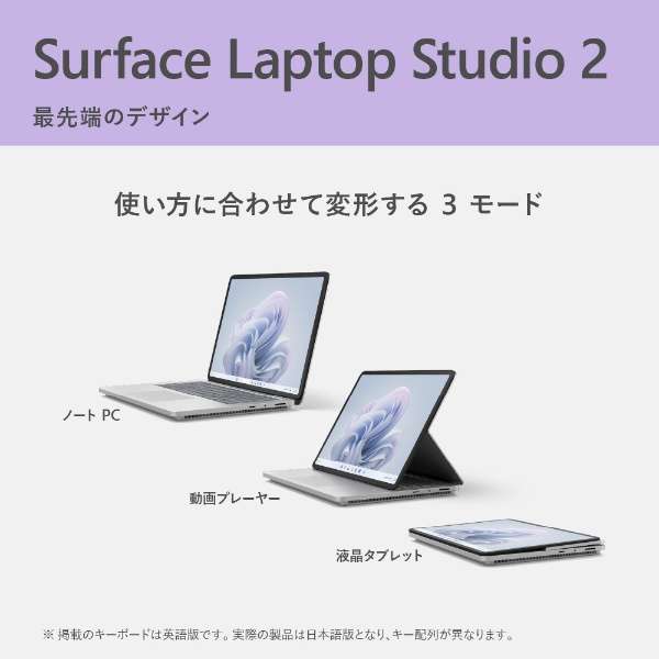 Surface Laptop Studio 2 v`i [RTX 4050 / intel Core i7 /:16GB /SSD:512GB] YZY-00018 y2023N10z_12