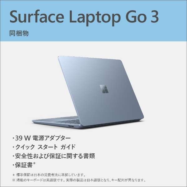 Surface Laptop Go 3 ACXu[ [intel Core i5 /:16GB /SSD:256GB] XKQ-00063 y2023N10z_9