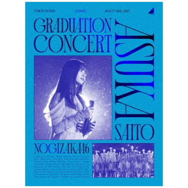 乃木坂46/ NOGIZAKA46 ASUKA SAITO GRADUATION CONCERT 完全生産限定盤 