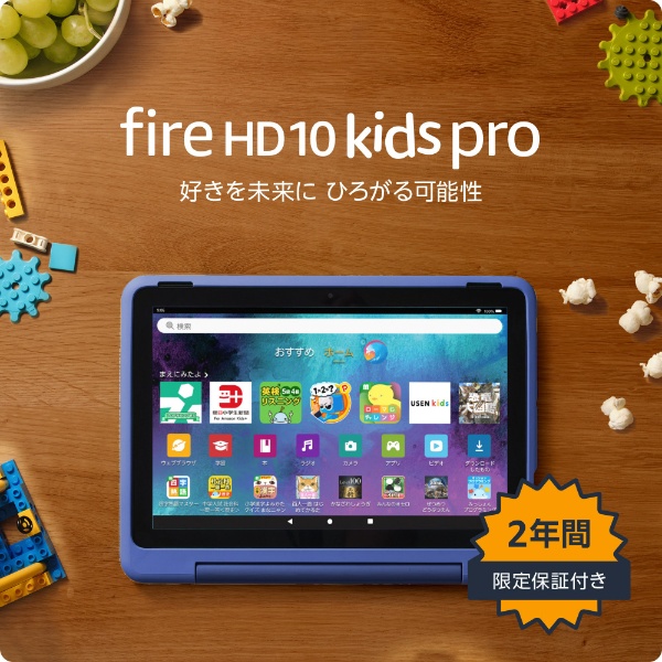 新品　22980円　Fire HD 10 PLUS 32G 2023年6月購入品