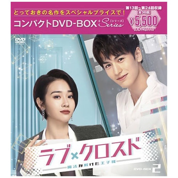 魔法の妖精ペルシャ DVD COLLECTION BOX 2 バンダイナムコフィルム