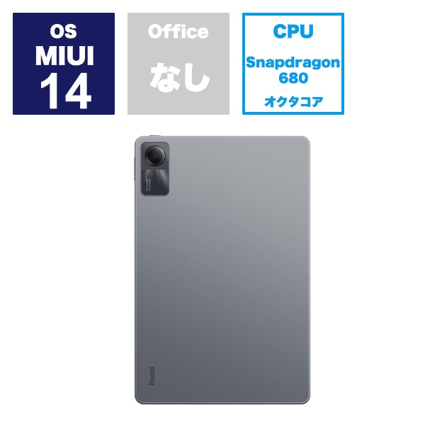 シャオミ Xiaomi タブレット Redmi Pad グラファイト