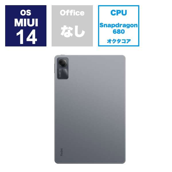 MIUI平板电脑Redmi Pad ＳＥ石墨灰色VHU4513JP[11型/Wi-Fi型号/库存:128GB]_1