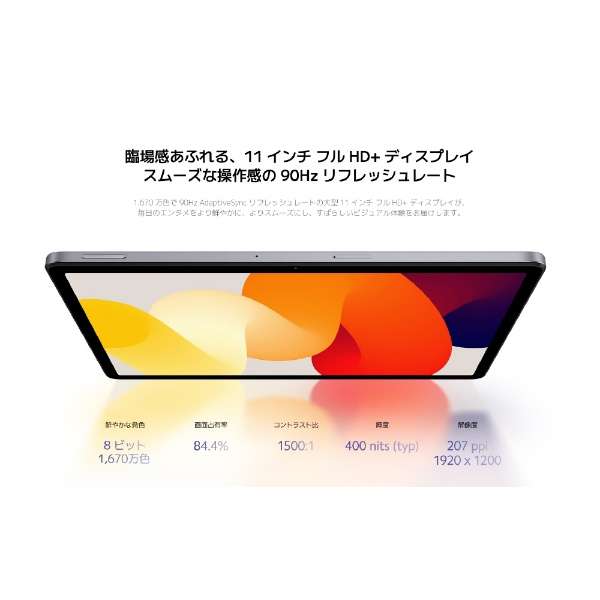 MIUI平板电脑Redmi Pad ＳＥ石墨灰色VHU4513JP[11型/Wi-Fi型号/库存:128GB]_10