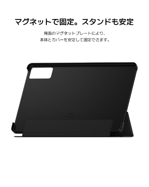 Redmi Pad SE用 カバー ブラック BHR7651GL Xiaomi｜シャオミ 通販