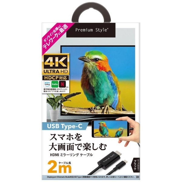 USB-C ⇔ HDMI ケーブル [映像 /2m /4K対応] ブラック PG-SUCTV2MBK