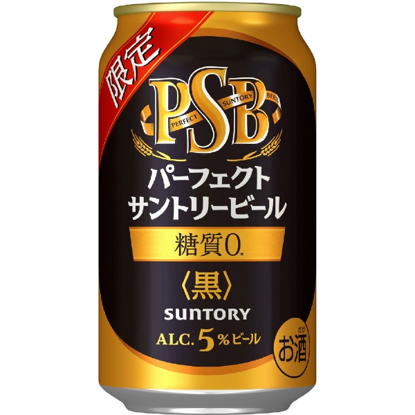 パーフェクトサントリービール〈黒〉 5度 350ml 24本【ビール 