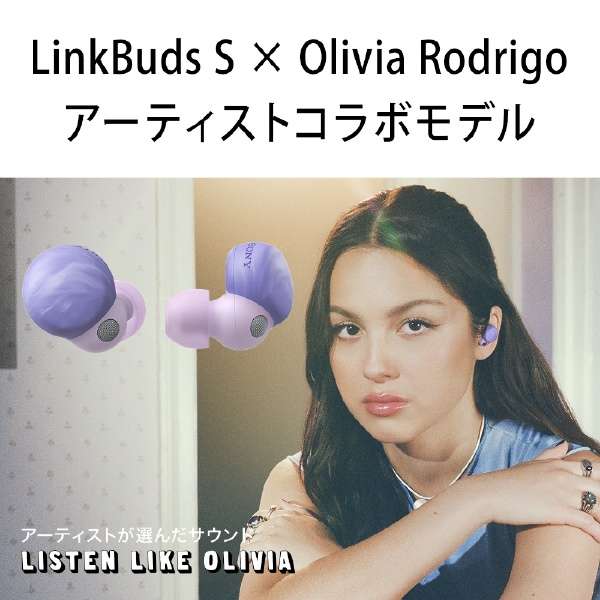 全部的无线入耳式耳机"LinkBuds S×Olivia Rodrigo"orivia·Ｒｏｄｒｉｇｏ共同发行型号紫色WF-LS900NVC[支持无线(左右分离)/噪音撤销的/Bluetooth对应]_4
