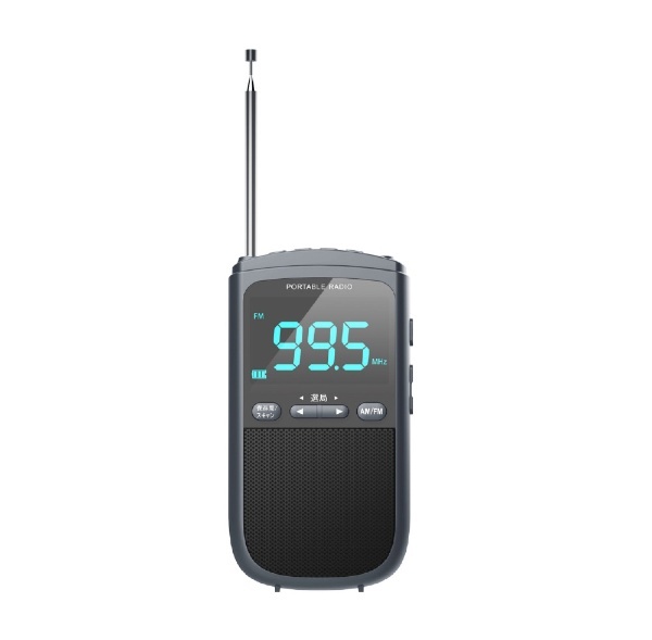 充電式AM/FMデジタルラジオ meishin グレーブラック NSBR01 [ワイドFM対応 /AM/FM] ＭＬＡＢＳ 通販 