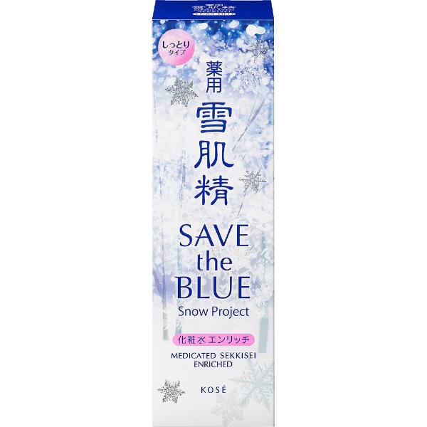 薬用 雪肌精（せっきせい）エンリッチ（ディスペンサー付きボトル） 500mL スーパービッグボトル SAVE the BLUE2023フユ KOSE｜ コーセー 通販 | ビックカメラ.com