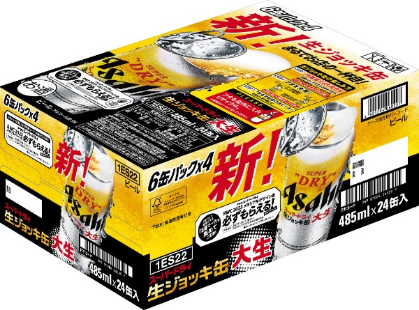 スーパードライ 生ジョッキ缶 キャンペーンパック 485ml 24本【ビール】