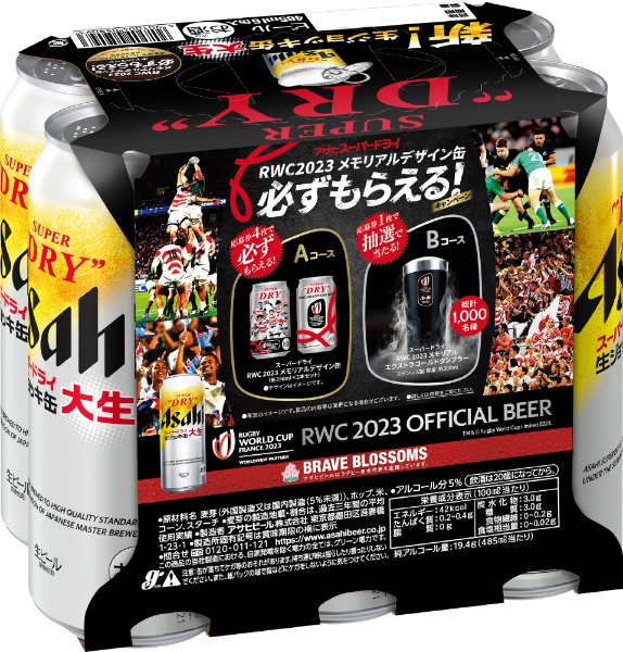スーパードライ 生ジョッキ缶 キャンペーンパック 485ml 24本【ビール