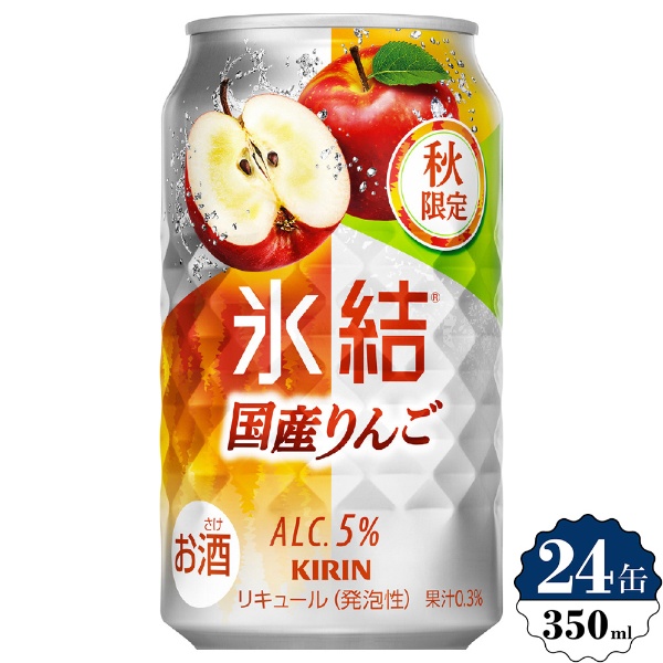 氷結 九州産ゆず 5度 350ml 24本【缶チューハイ】 キリン｜KIRIN 通販 | ビックカメラ.com