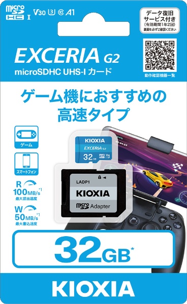 復旧サービス付き】 SDHC microSDカード ゲーム機におすすめの高速 