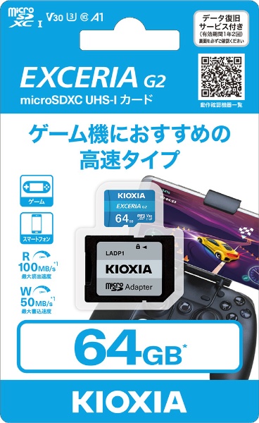 復旧サービス付き】SDXC microSDカード ゲーム機におすすめの高速 