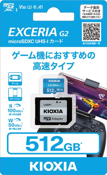 復旧サービス付き】SDXC microSDカード ゲーム機におすすめの高速