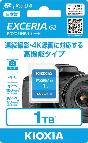 KIOXIA キオクシア　SDXC SDHC UHS-1 メモリーカード 64GB R50　KSDB-A064G