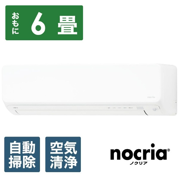 エアコン 2024年 ゴク暖 nocria（ノクリア）DNシリーズ ホワイト AS
