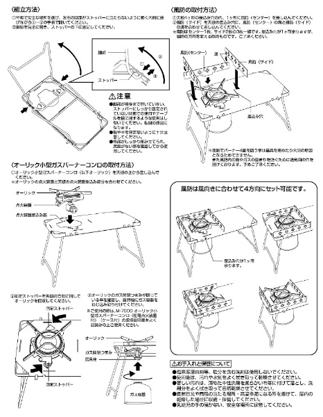 オーリック フィットテーブル UF-0034 [ロースタイル /1～2人向け /ステンレス製 /単品]