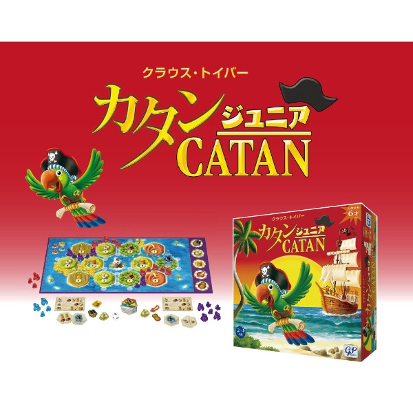 カタン ジュニア版 ジーピー｜GP 通販 | ビックカメラ.com