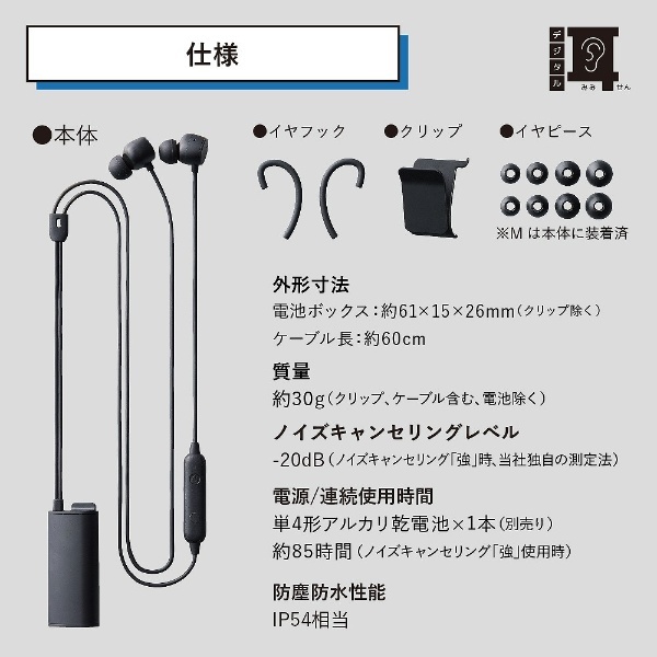 デジタル耳せん MM4000 キングジム｜KING JIM 通販