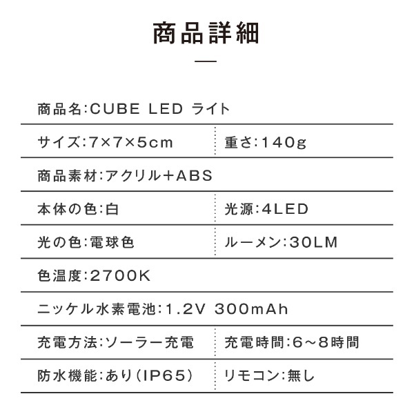 7Life CUBE LEDライト 暖黄色ライト Sサイズ SR1319-2-YE 星岡商事 通販