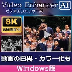 AVCLabs Video Enhancer AI Mac版 [Mac用] 【ダウンロード版】 メディアナビゲーション｜MEDIA NAVI 通販 |  ビックカメラ.com