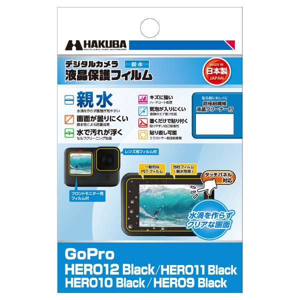 【即使用可】国内正規品GoProHERO7BLACK+液晶フィルム
